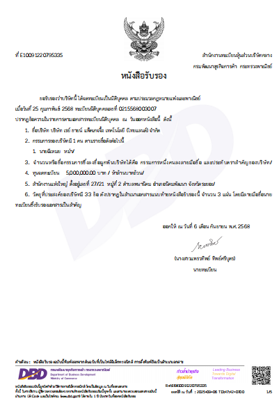 RayShine Packaging Technology (Thailand) Co., Ltd.